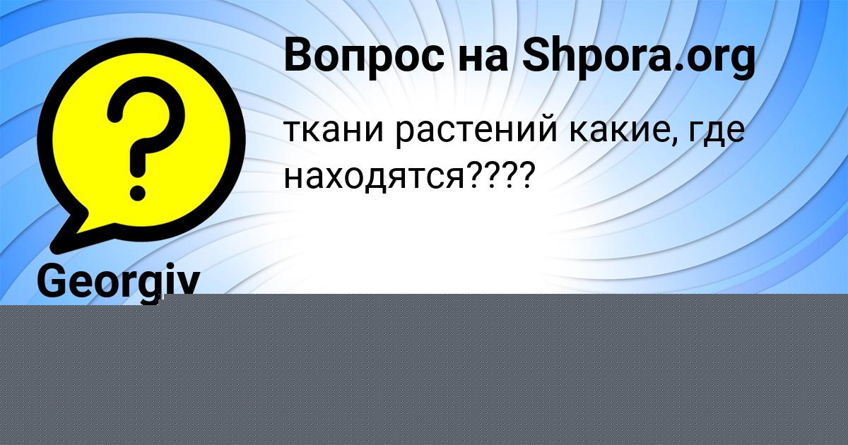 Картинка с текстом вопроса от пользователя Ульнара Винарова