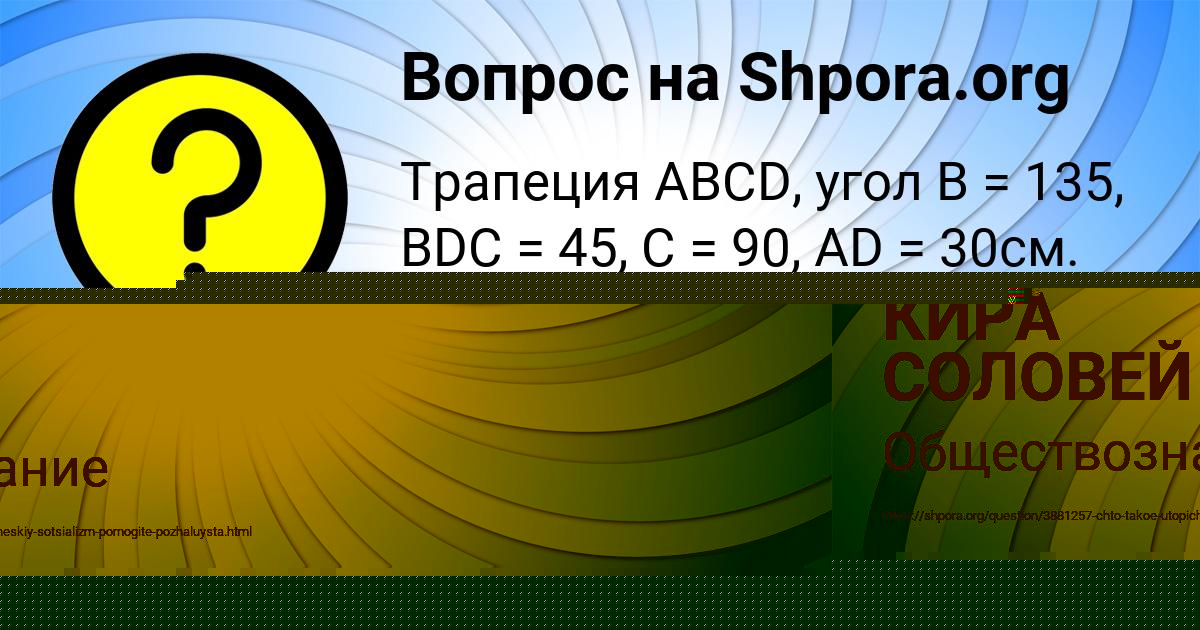 Картинка с текстом вопроса от пользователя САИДА АЛЕКСАНДРОВСКАЯ