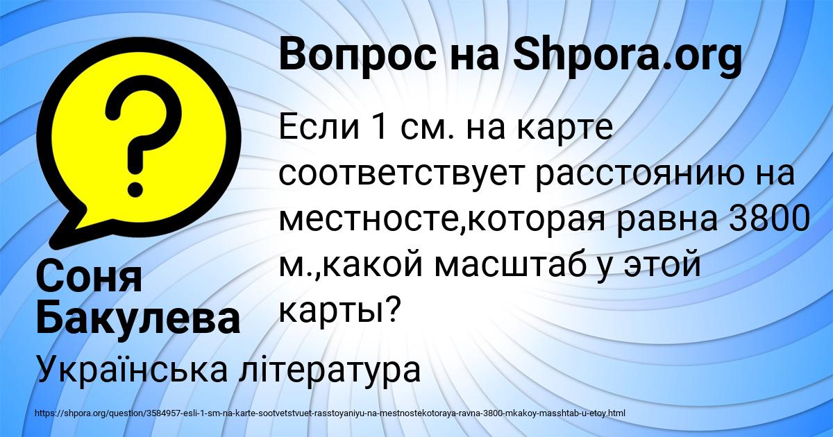 Картинка с текстом вопроса от пользователя Соня Бакулева
