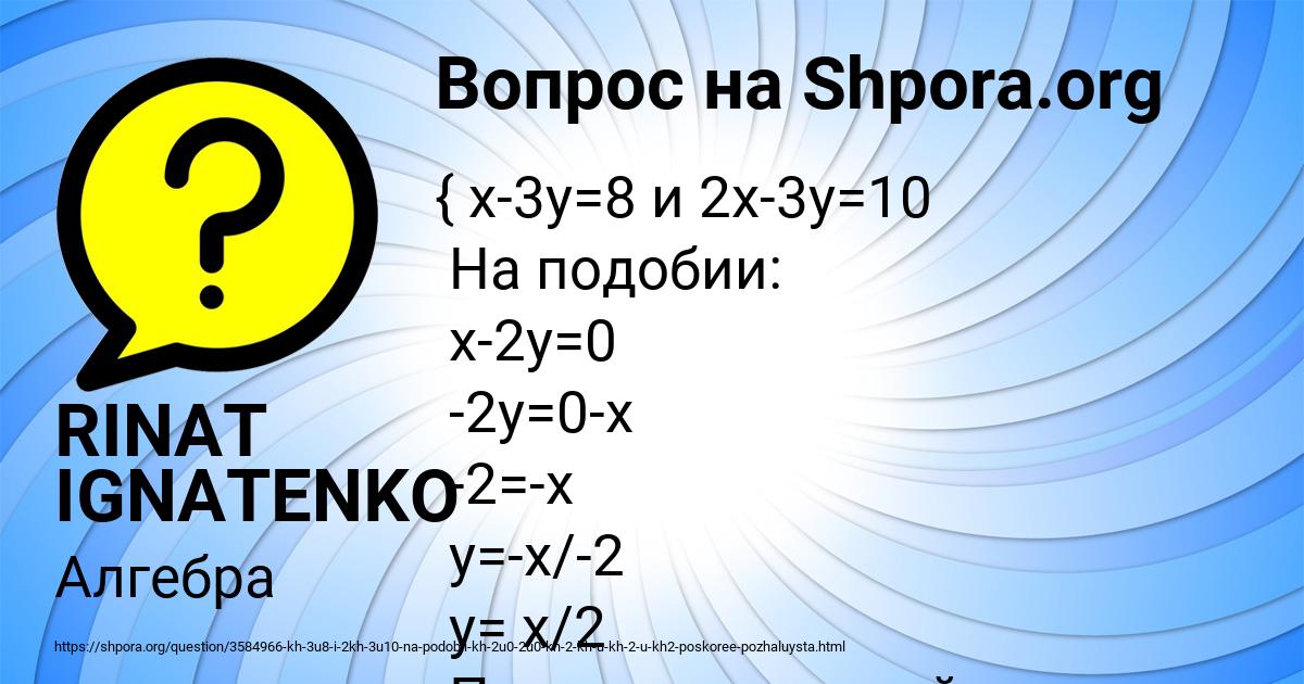 Картинка с текстом вопроса от пользователя RINAT IGNATENKO