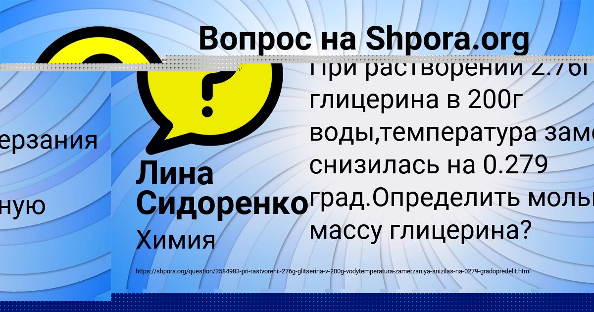 Картинка с текстом вопроса от пользователя Лина Сидоренко