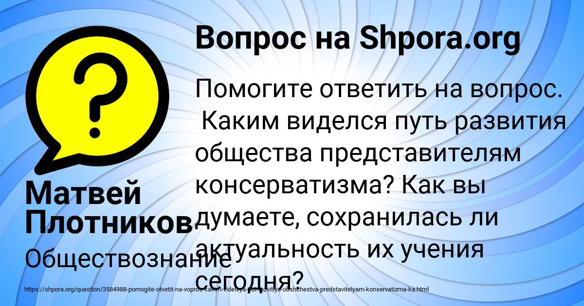 Картинка с текстом вопроса от пользователя Матвей Плотников