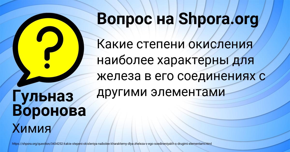 Картинка с текстом вопроса от пользователя САША ЗУБАКИН