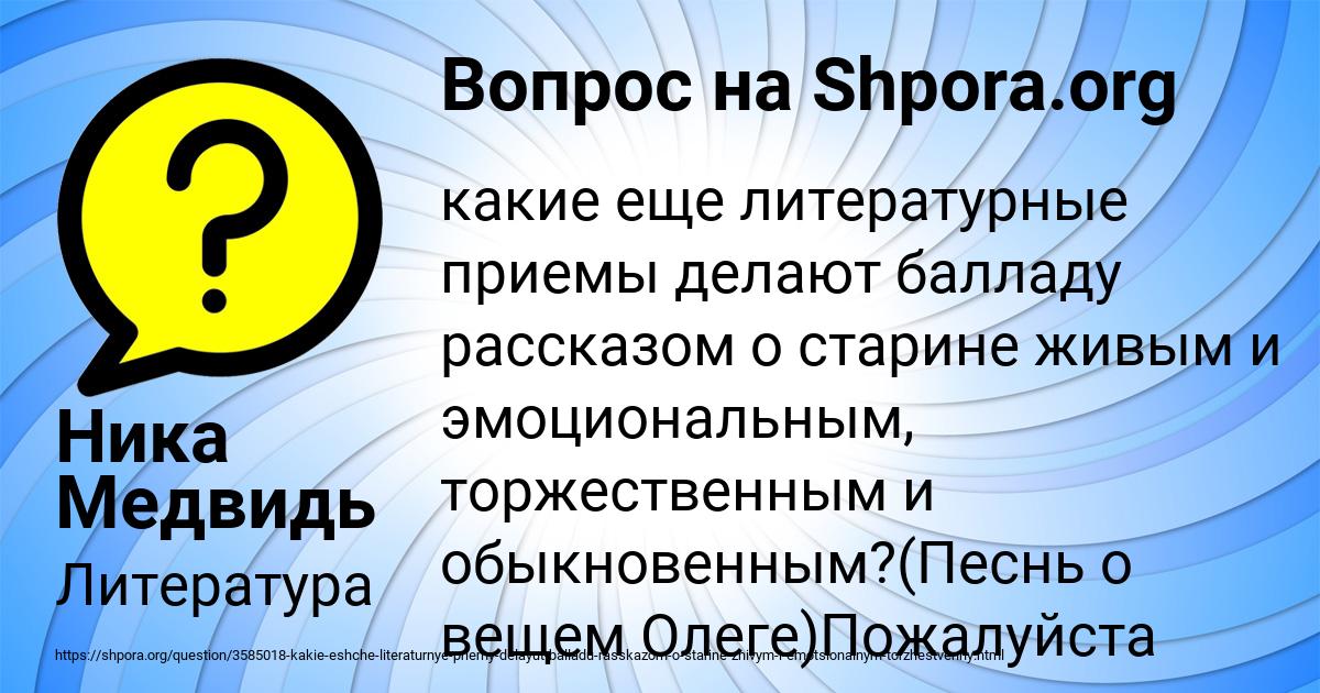 Картинка с текстом вопроса от пользователя Ника Медвидь