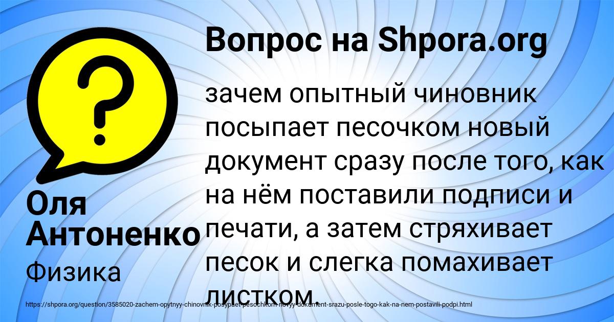 Картинка с текстом вопроса от пользователя Оля Антоненко