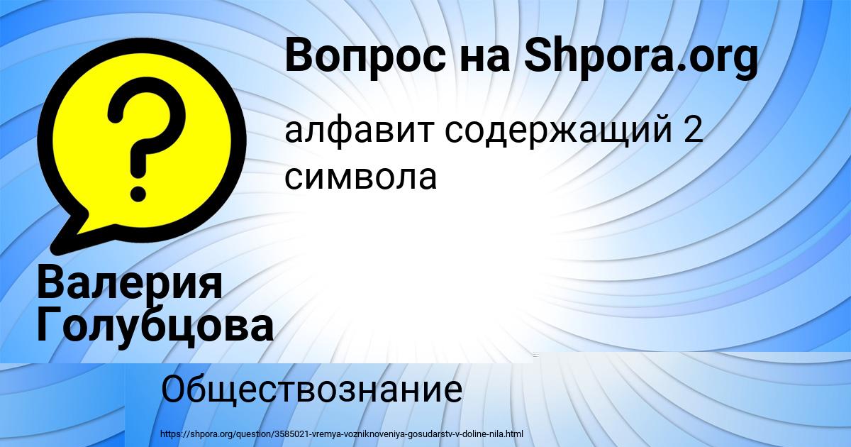 Картинка с текстом вопроса от пользователя Меня зовут