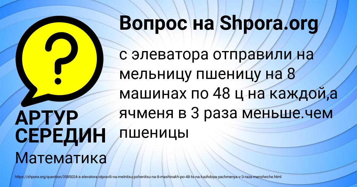 Картинка с текстом вопроса от пользователя АРТУР СЕРЕДИН