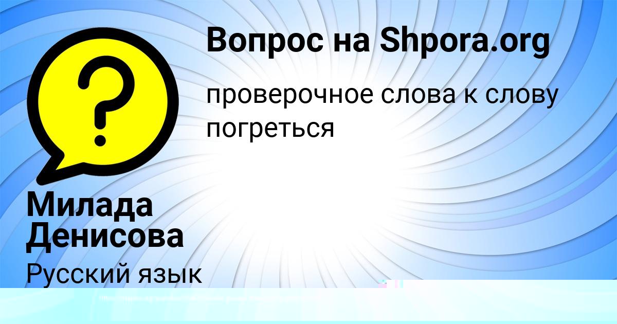 Картинка с текстом вопроса от пользователя Ангелина Горецькая