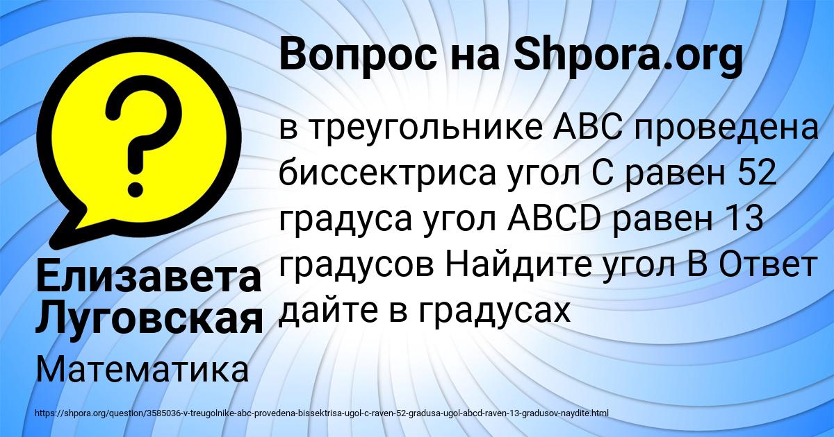 Картинка с текстом вопроса от пользователя Елизавета Луговская