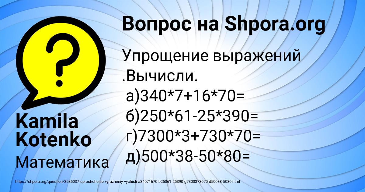 Картинка с текстом вопроса от пользователя Kamila Kotenko