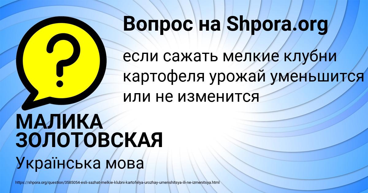 Картинка с текстом вопроса от пользователя МАЛИКА ЗОЛОТОВСКАЯ