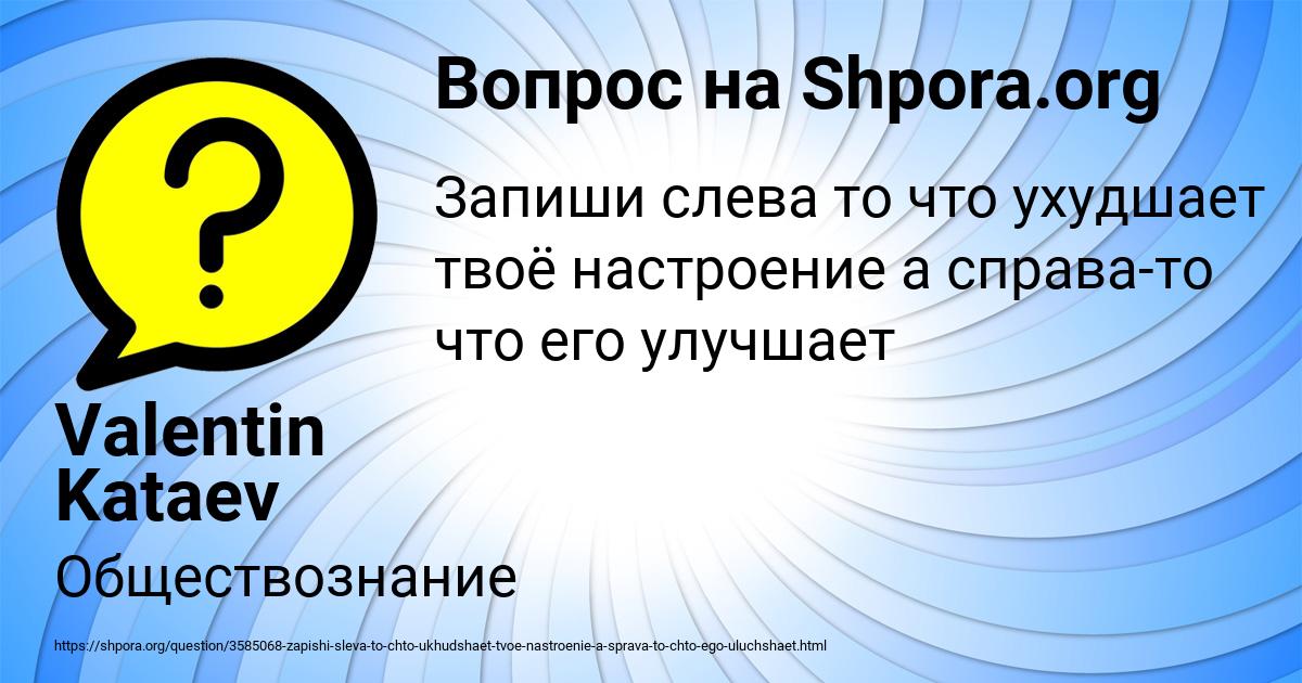 Картинка с текстом вопроса от пользователя Valentin Kataev
