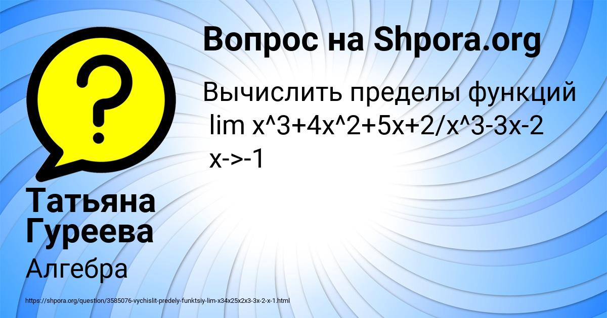 Картинка с текстом вопроса от пользователя Татьяна Гуреева