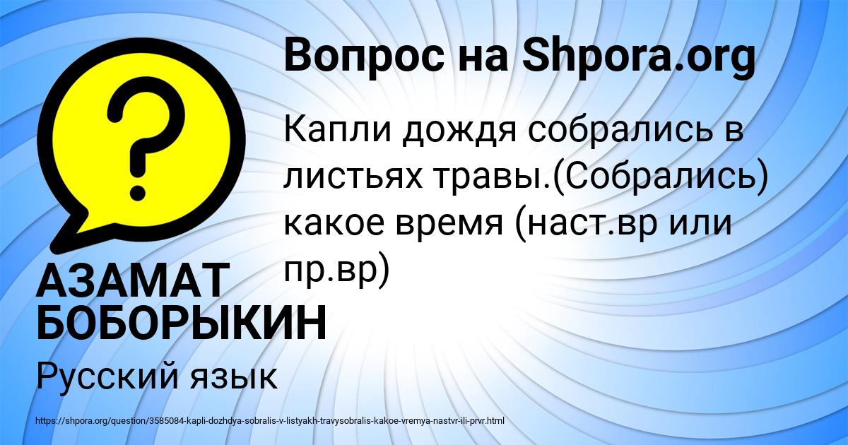 Картинка с текстом вопроса от пользователя АЗАМАТ БОБОРЫКИН