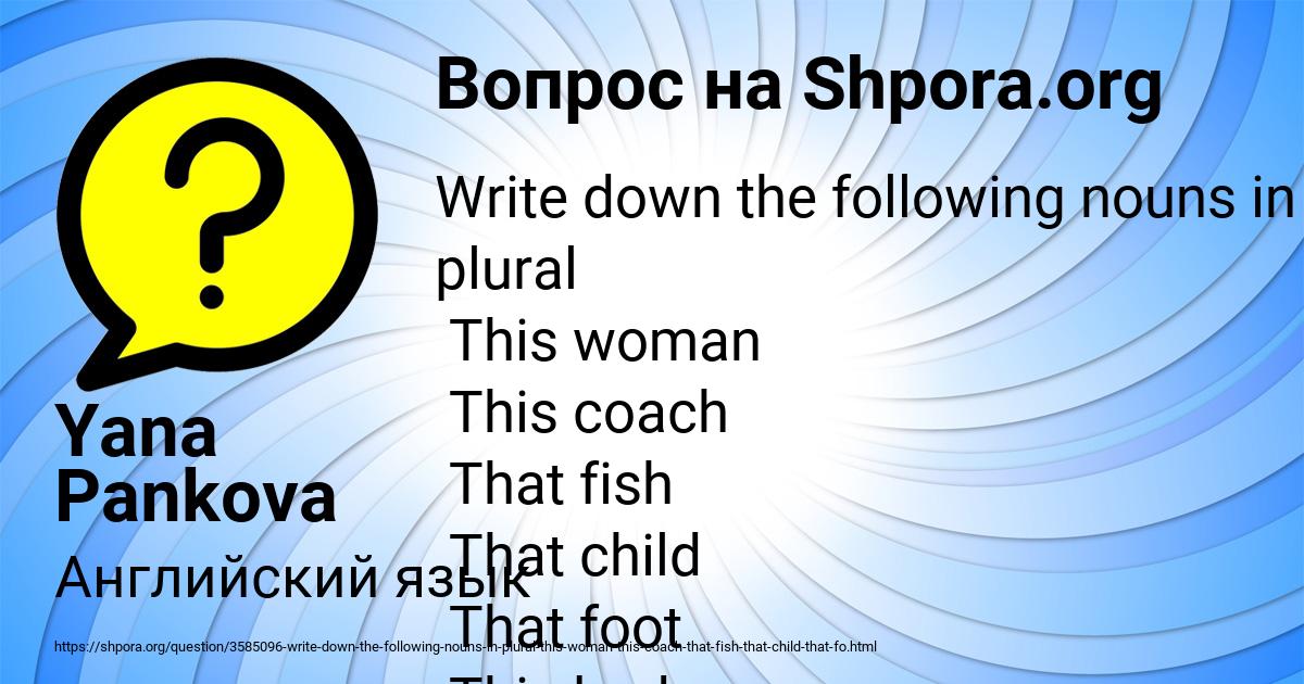 Картинка с текстом вопроса от пользователя Yana Pankova