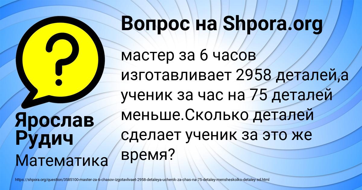 Картинка с текстом вопроса от пользователя Ярослав Рудич