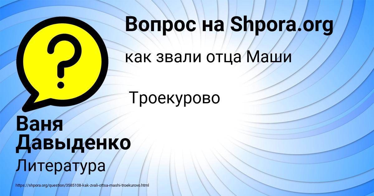 Картинка с текстом вопроса от пользователя Ваня Давыденко