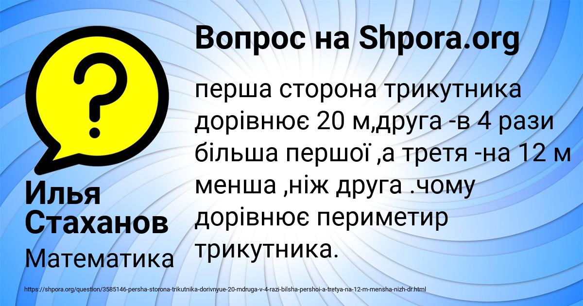 Картинка с текстом вопроса от пользователя Илья Стаханов