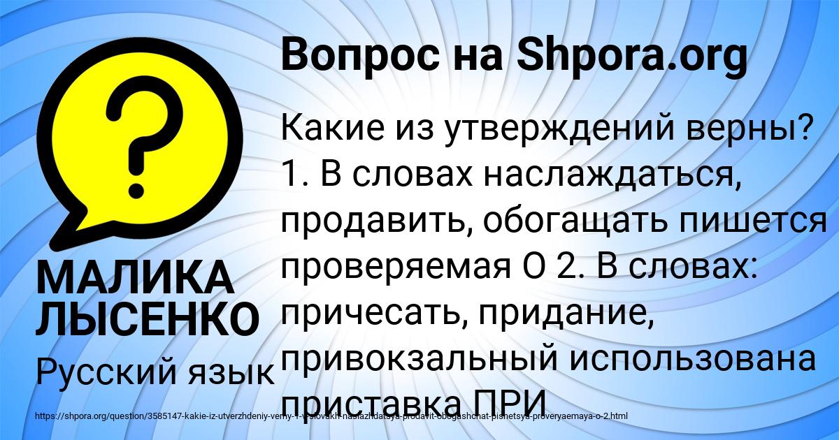 Картинка с текстом вопроса от пользователя МАЛИКА ЛЫСЕНКО