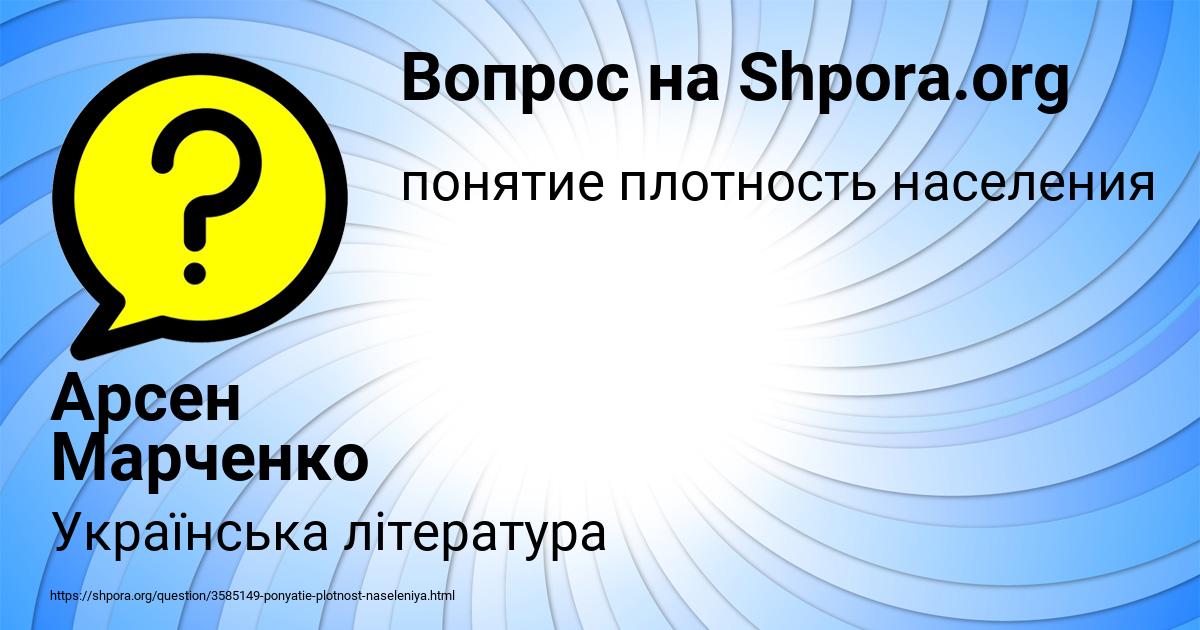Картинка с текстом вопроса от пользователя Арсен Марченко