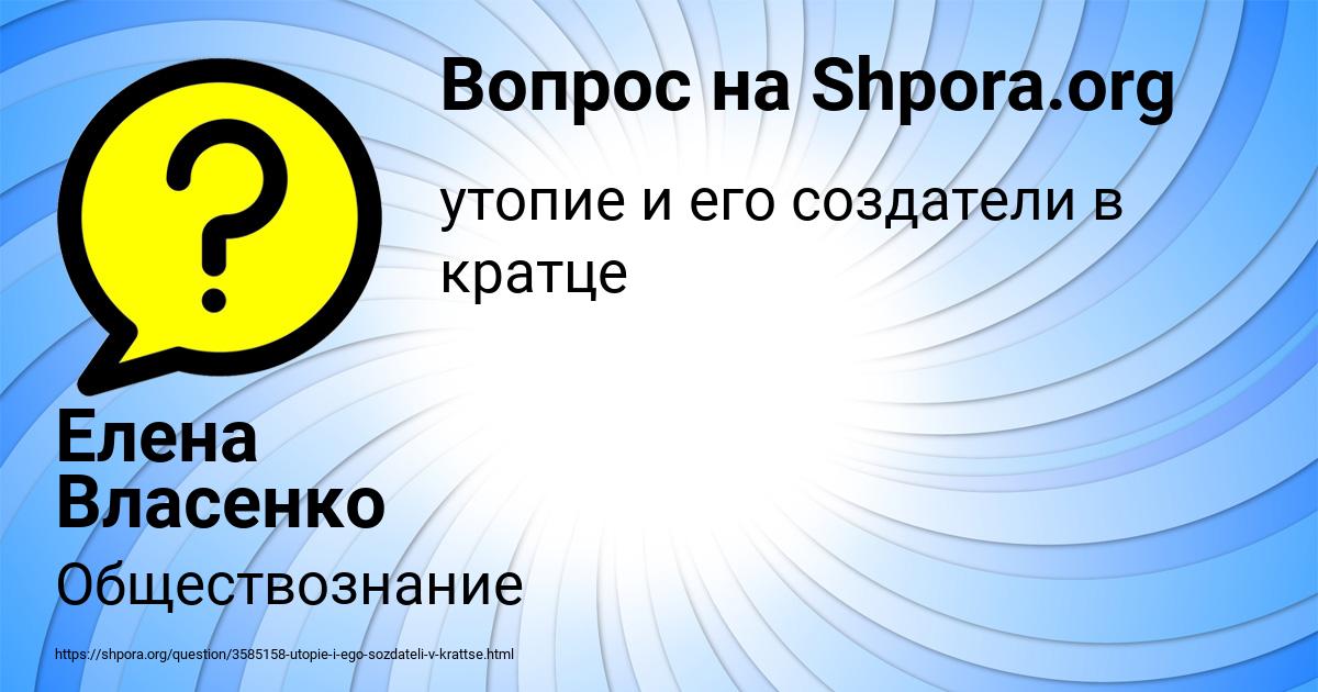 Картинка с текстом вопроса от пользователя Елена Власенко