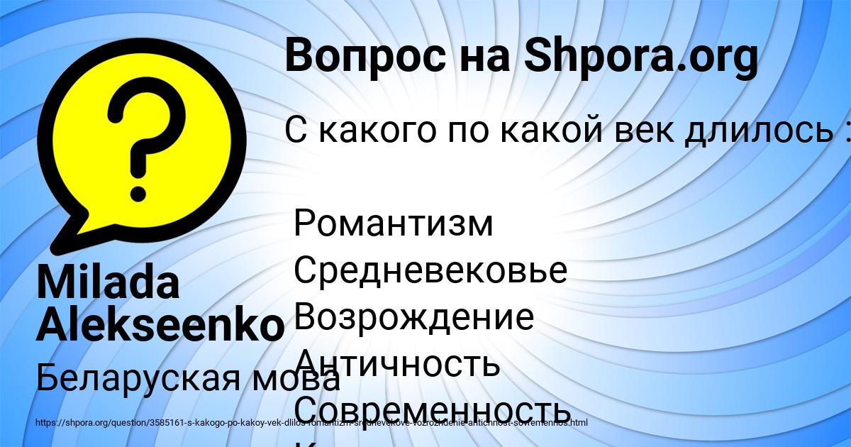 Картинка с текстом вопроса от пользователя Milada Alekseenko