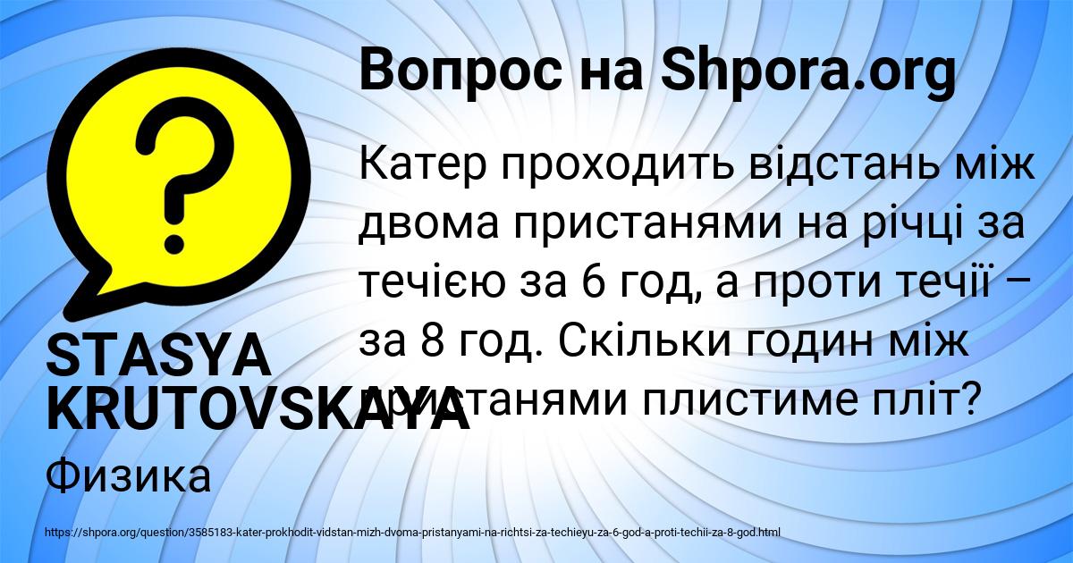 Картинка с текстом вопроса от пользователя STASYA KRUTOVSKAYA