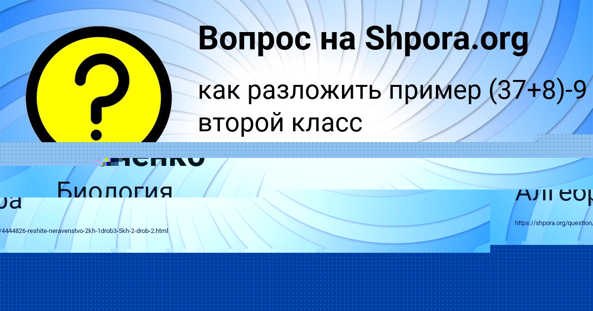 Картинка с текстом вопроса от пользователя Дарина Балабанова