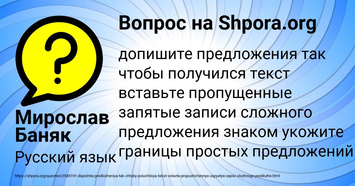 Картинка с текстом вопроса от пользователя Мирослав Баняк