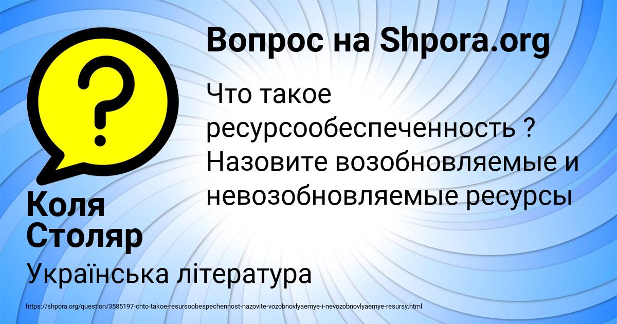 Картинка с текстом вопроса от пользователя Коля Столяр