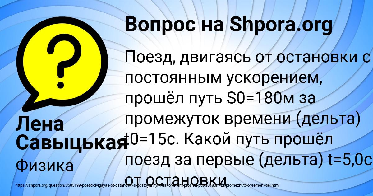 Картинка с текстом вопроса от пользователя Лена Савыцькая
