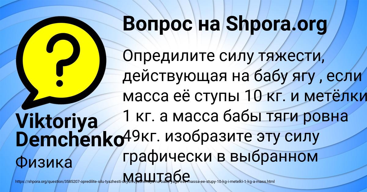 Картинка с текстом вопроса от пользователя Viktoriya Demchenko