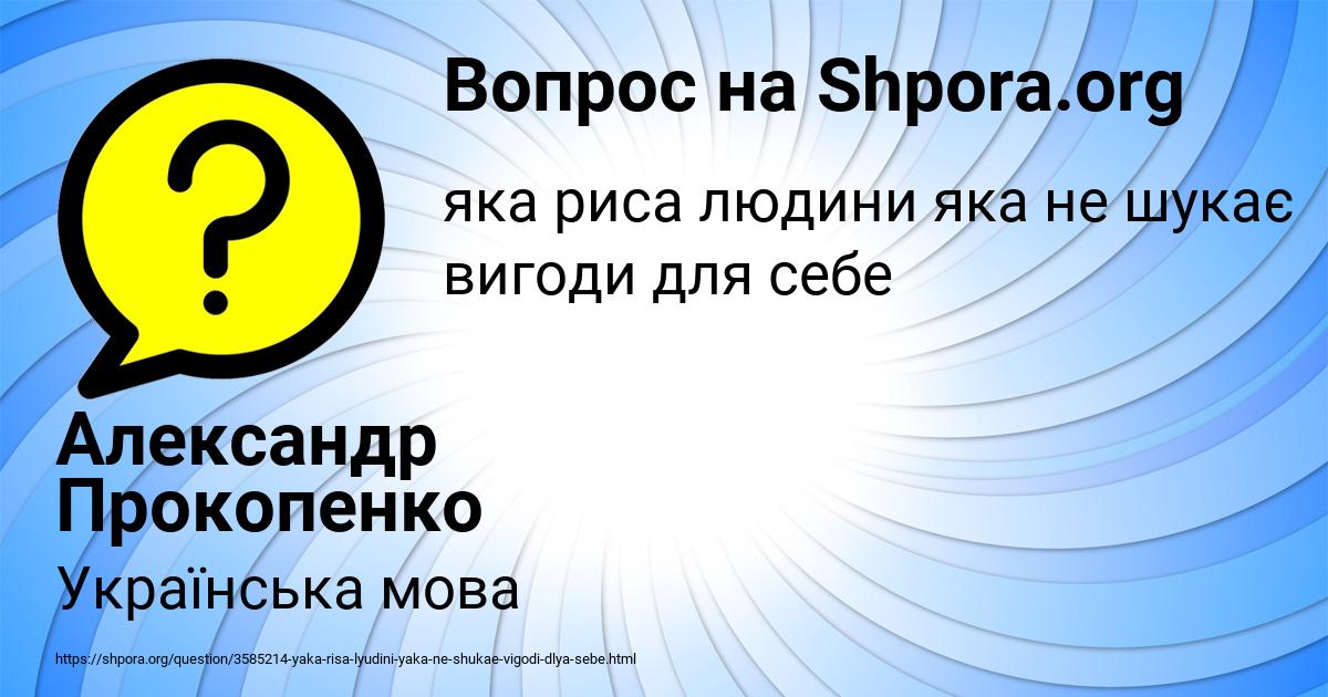 Картинка с текстом вопроса от пользователя Александр Прокопенко