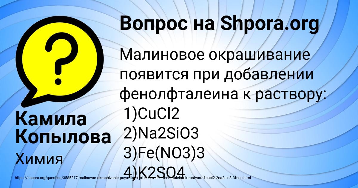 Картинка с текстом вопроса от пользователя Камила Копылова