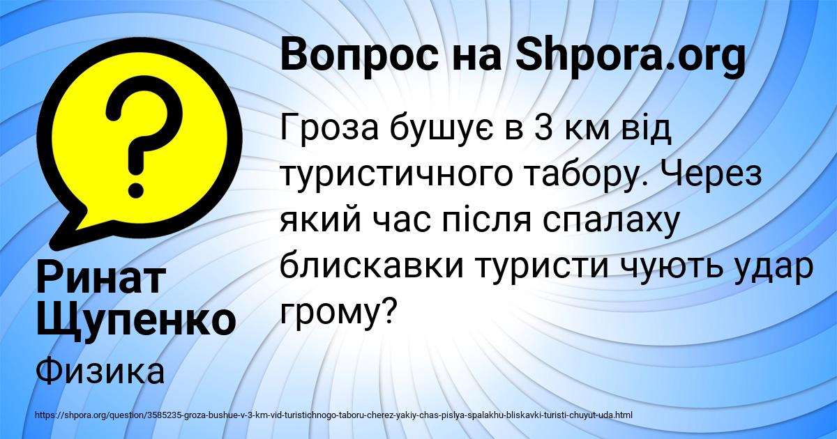 Картинка с текстом вопроса от пользователя Ринат Щупенко
