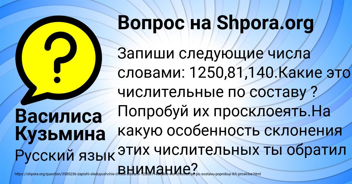 Картинка с текстом вопроса от пользователя Василиса Кузьмина