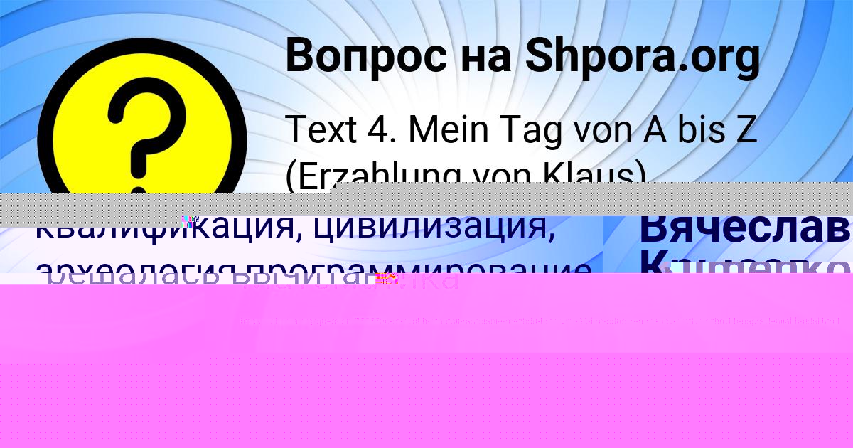 Картинка с текстом вопроса от пользователя Вячеслав Крысов