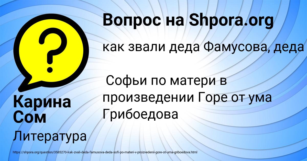 Картинка с текстом вопроса от пользователя Карина Сом