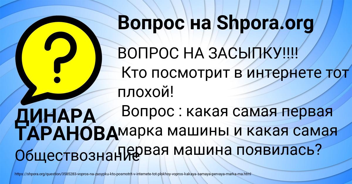 Картинка с текстом вопроса от пользователя ДИНАРА ТАРАНОВА