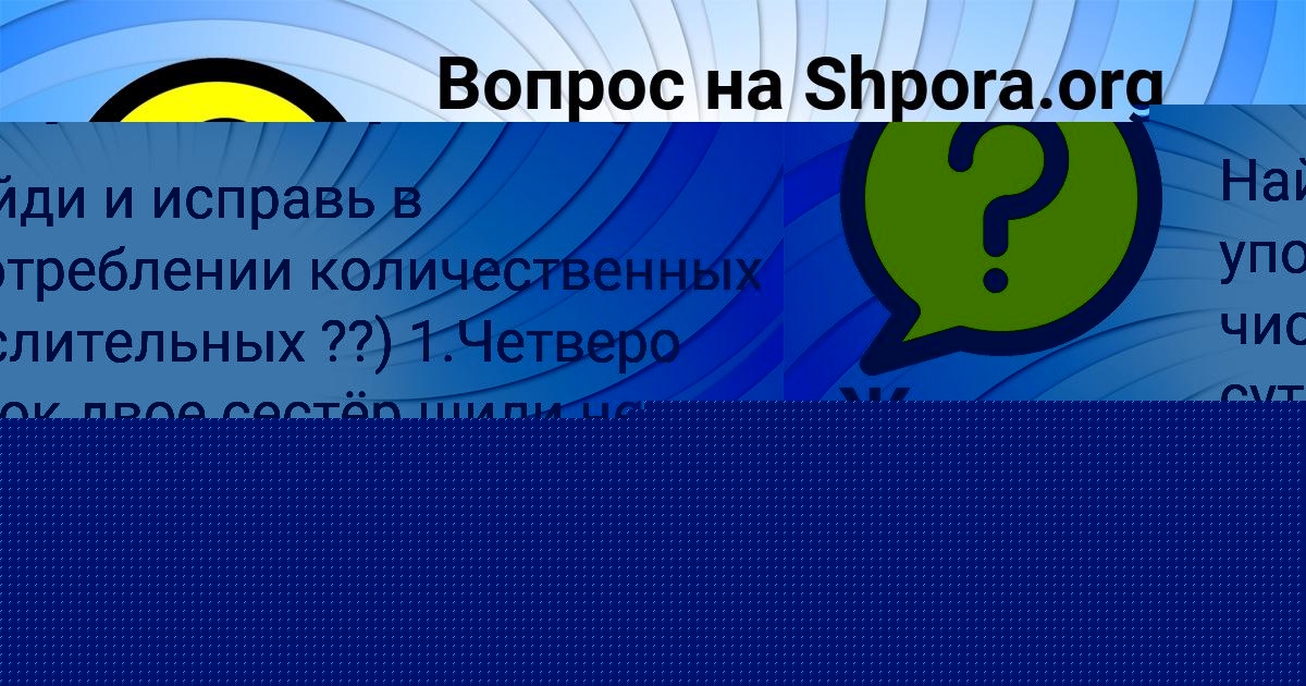 Картинка с текстом вопроса от пользователя MARIYA VOROBEY