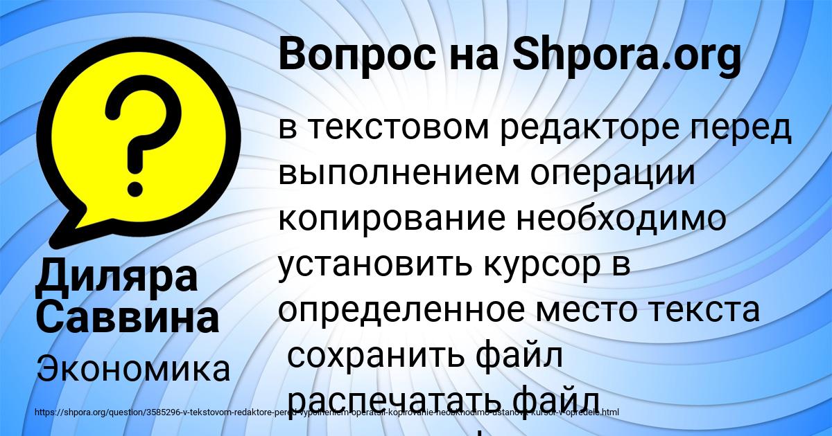Картинка с текстом вопроса от пользователя Диляра Саввина