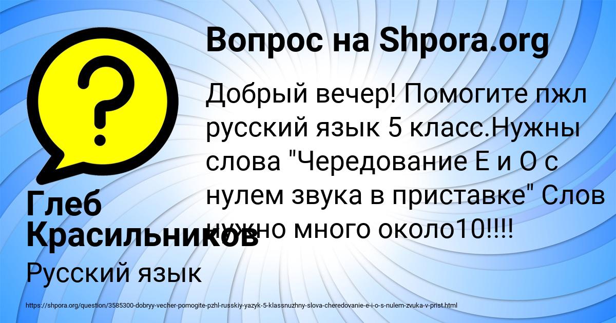 Картинка с текстом вопроса от пользователя Глеб Красильников