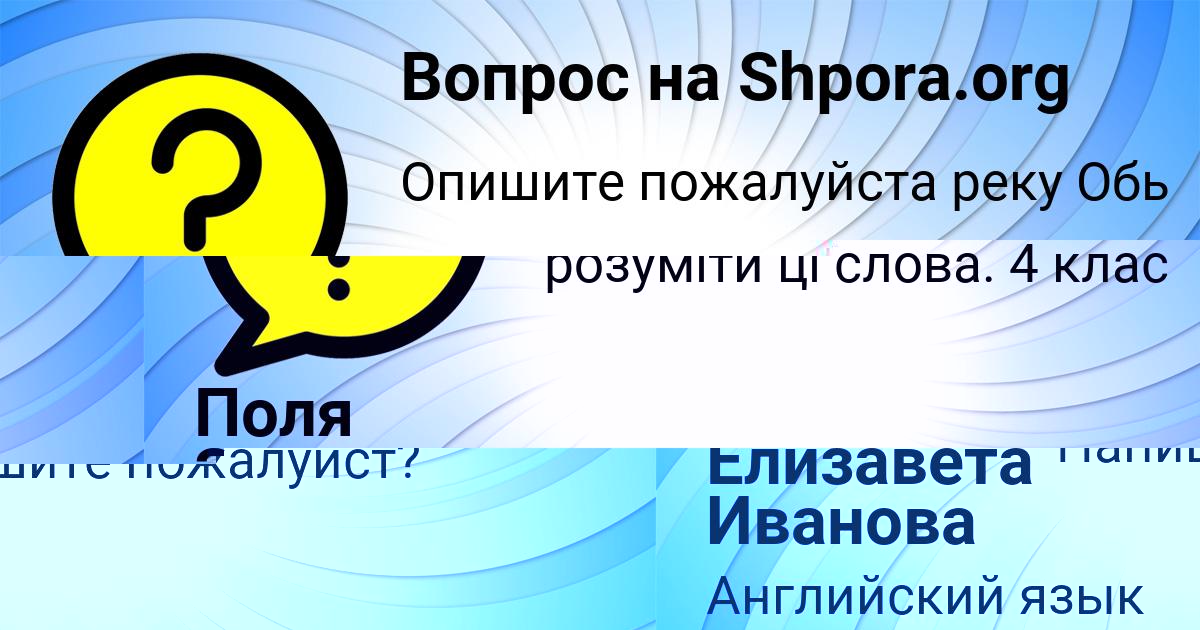 Картинка с текстом вопроса от пользователя Поля Замятина