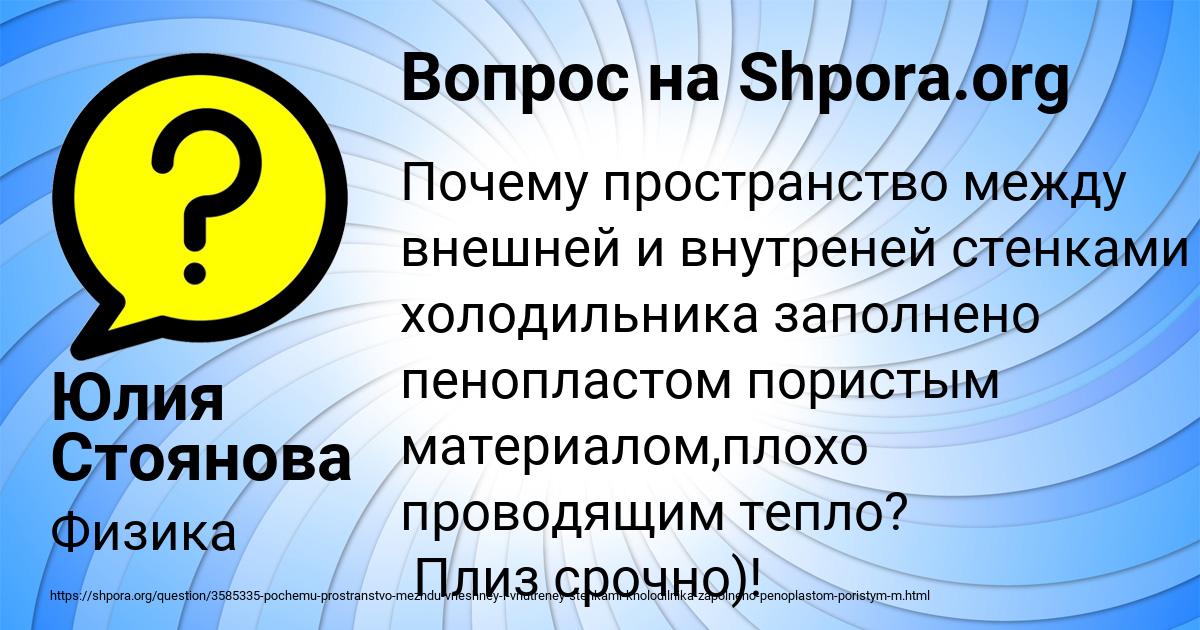 Картинка с текстом вопроса от пользователя Юлия Стоянова