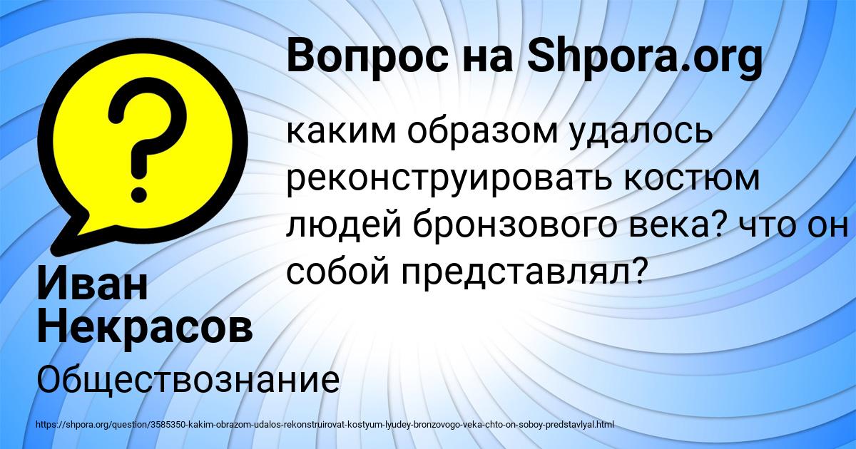Картинка с текстом вопроса от пользователя Иван Некрасов