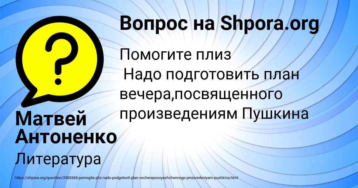Картинка с текстом вопроса от пользователя Матвей Антоненко