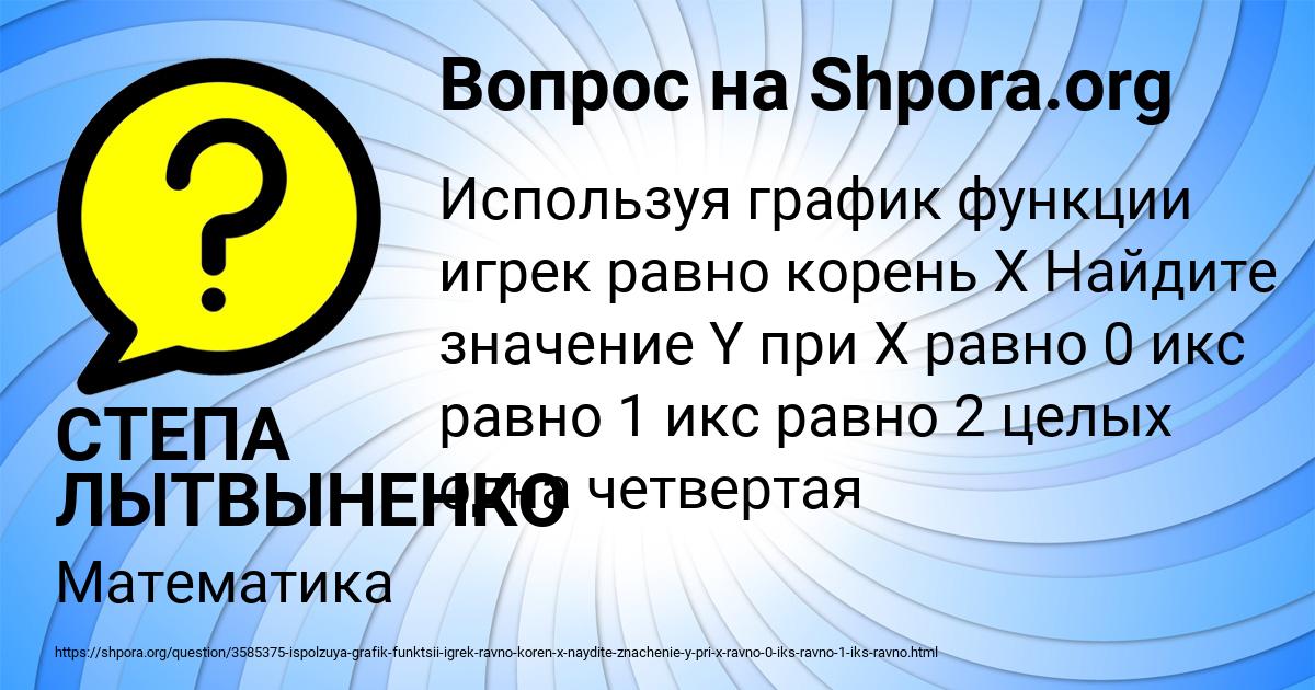 Картинка с текстом вопроса от пользователя СТЕПА ЛЫТВЫНЕНКО