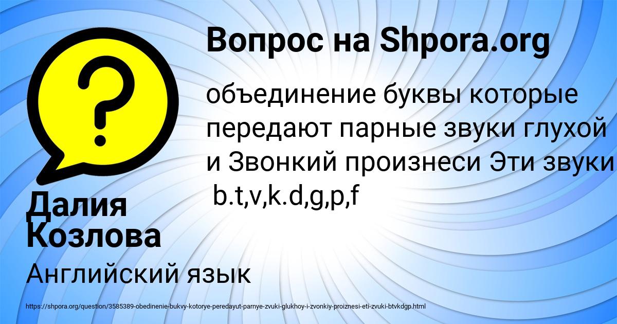 Картинка с текстом вопроса от пользователя Далия Козлова