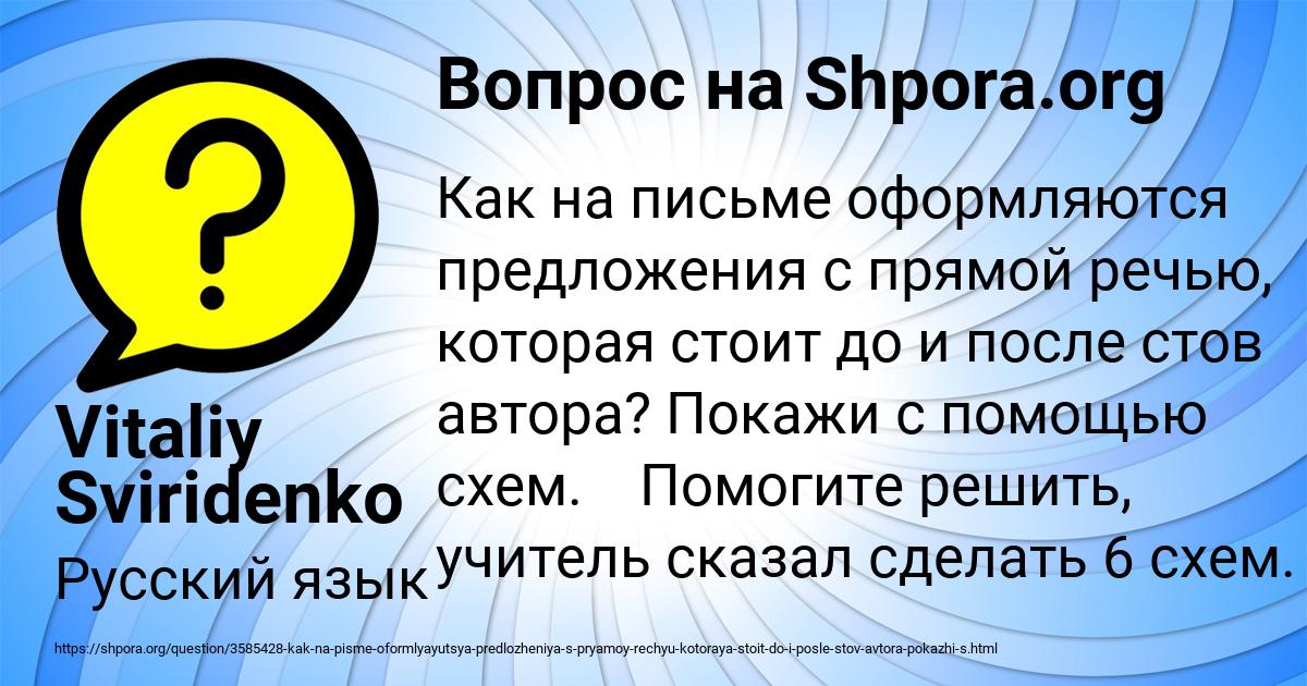 Картинка с текстом вопроса от пользователя Vitaliy Sviridenko