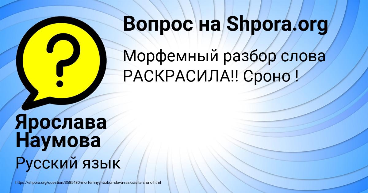 Картинка с текстом вопроса от пользователя Ярослава Наумова